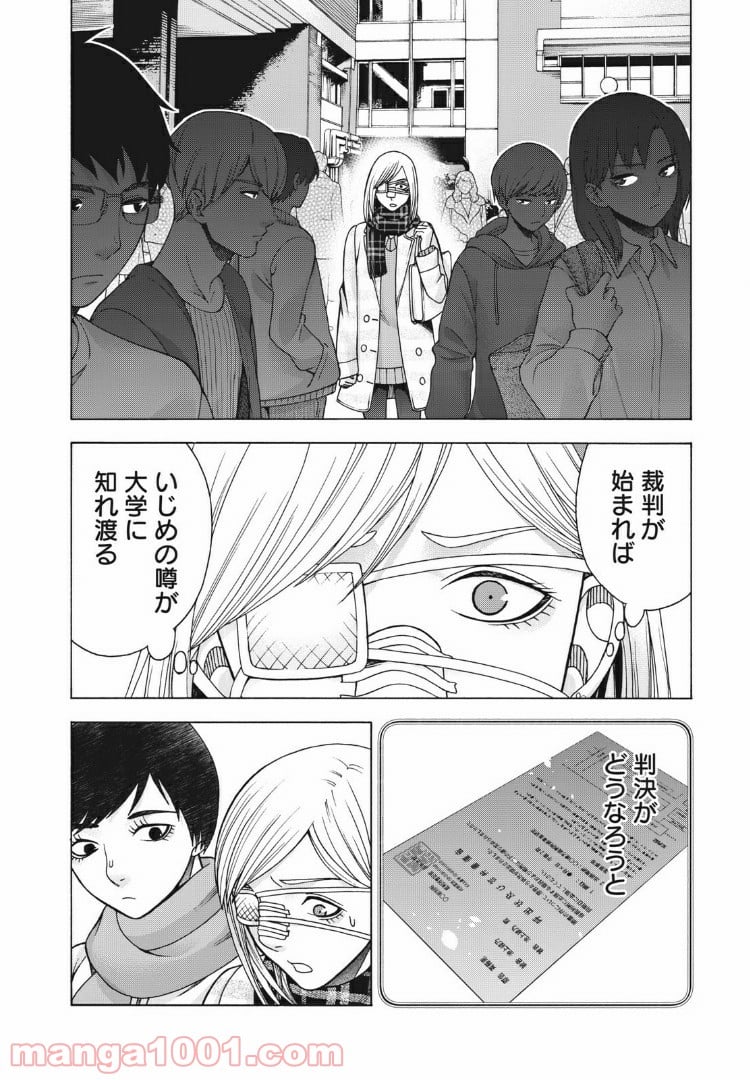 アスペル・カノジョ - 第86話 - Page 4