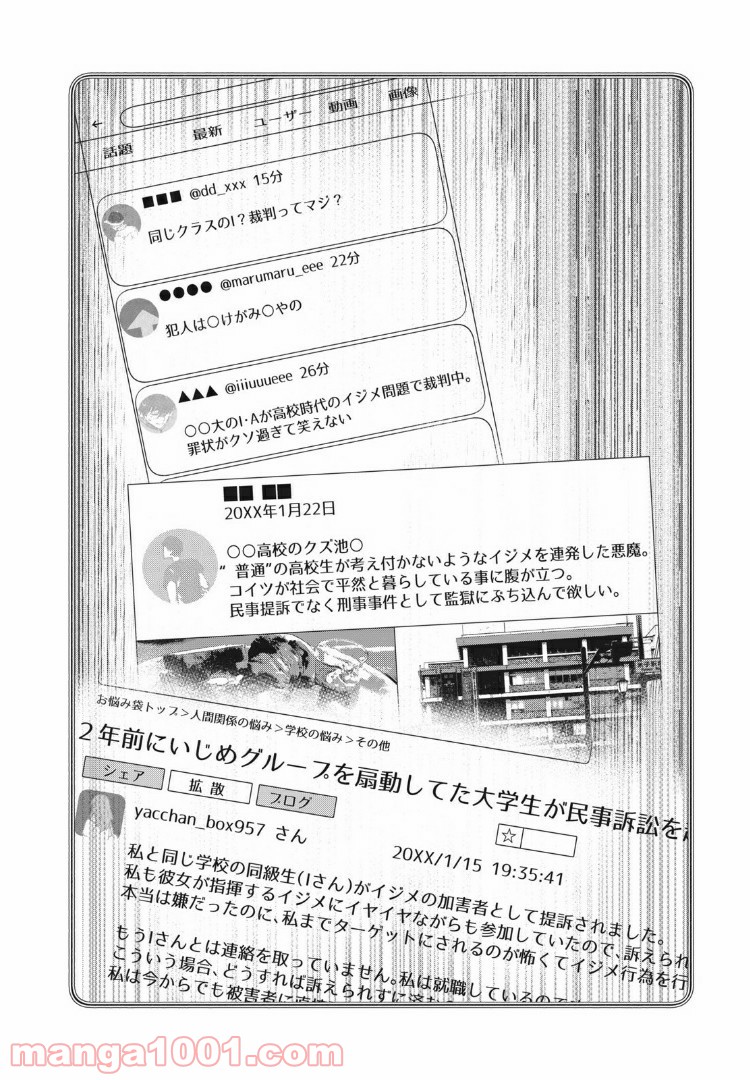 アスペル・カノジョ - 第86話 - Page 6