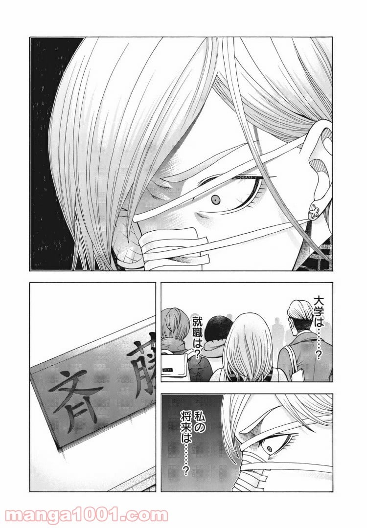 アスペル・カノジョ - 第86話 - Page 7