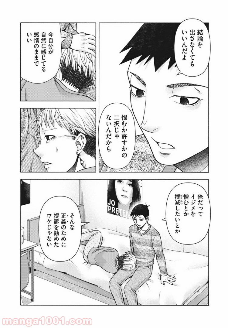 アスペル・カノジョ - 第87話 - Page 2