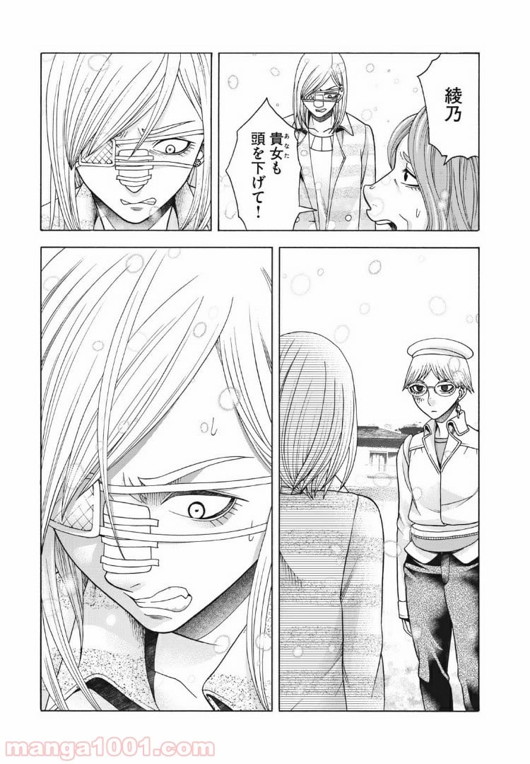 アスペル・カノジョ - 第87話 - Page 13