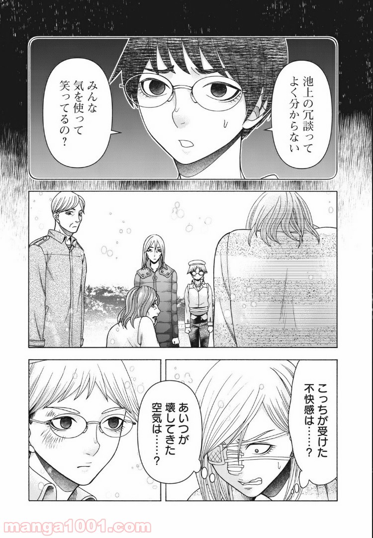 アスペル・カノジョ - 第87話 - Page 15