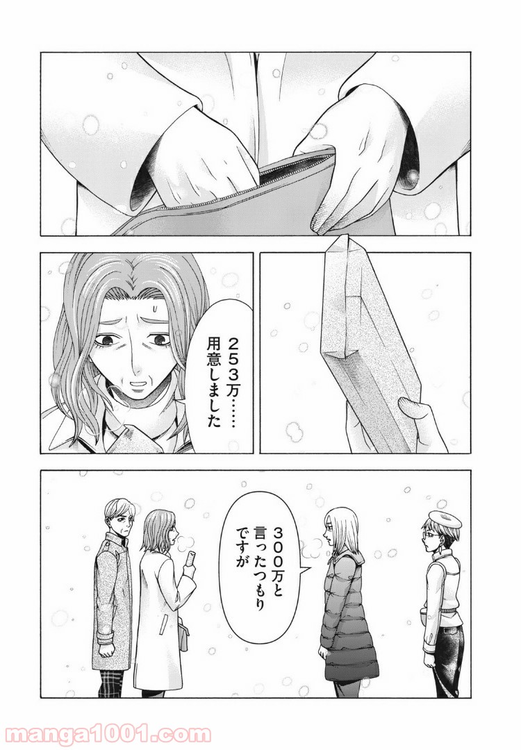 アスペル・カノジョ - 第87話 - Page 9