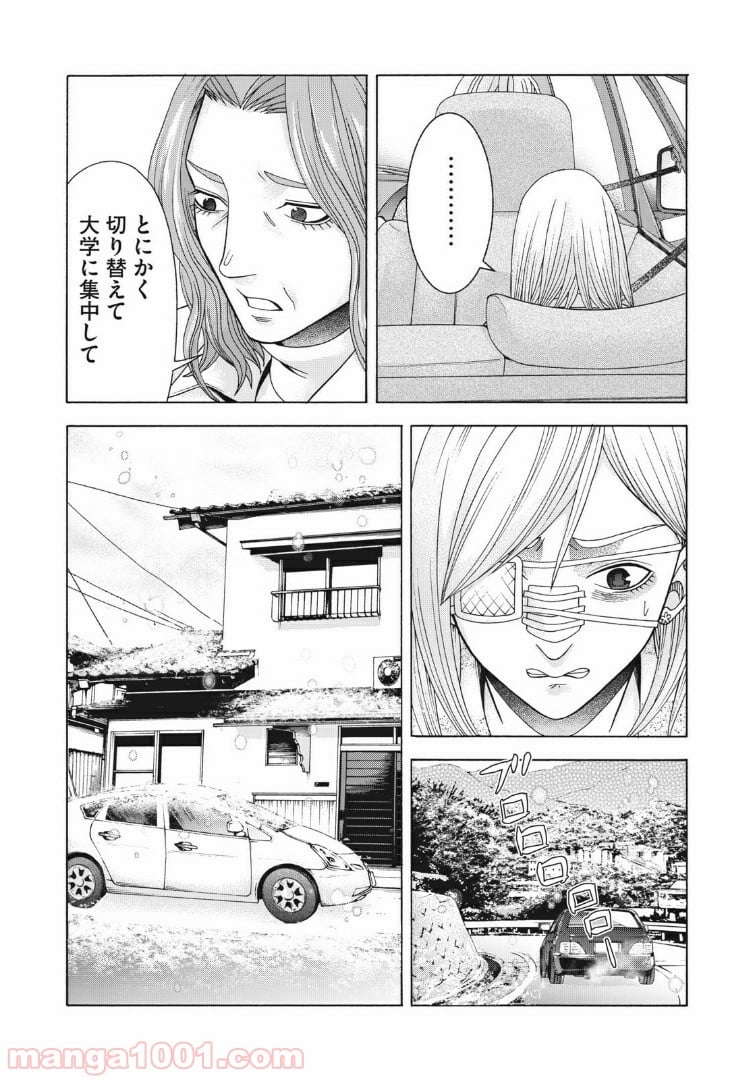 アスペル・カノジョ - 第88話 - Page 2