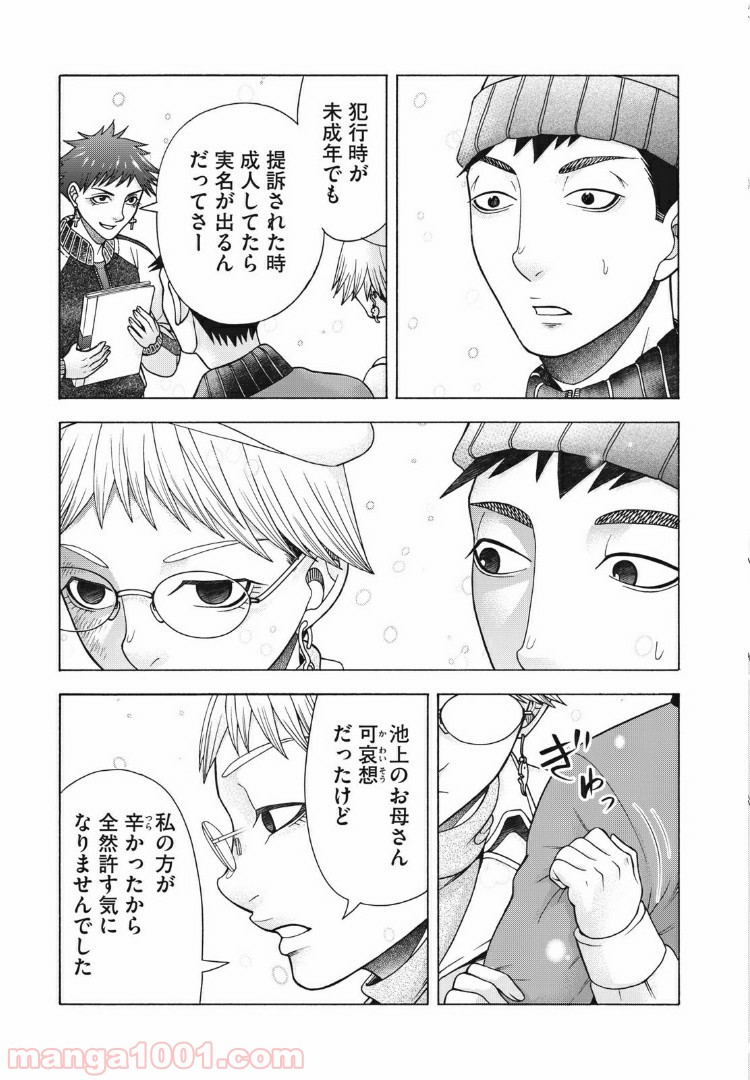 アスペル・カノジョ - 第88話 - Page 11