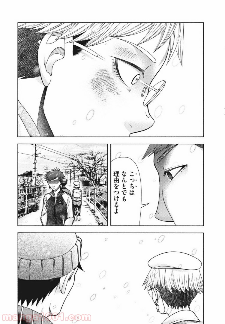 アスペル・カノジョ - 第88話 - Page 15