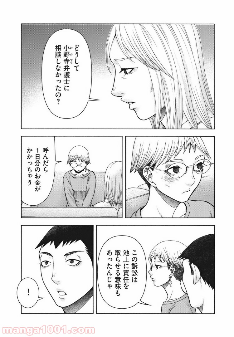 アスペル・カノジョ - 第88話 - Page 4