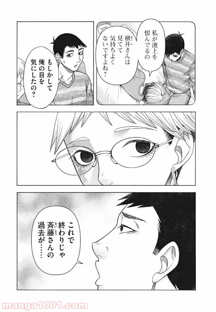 アスペル・カノジョ - 第88話 - Page 5