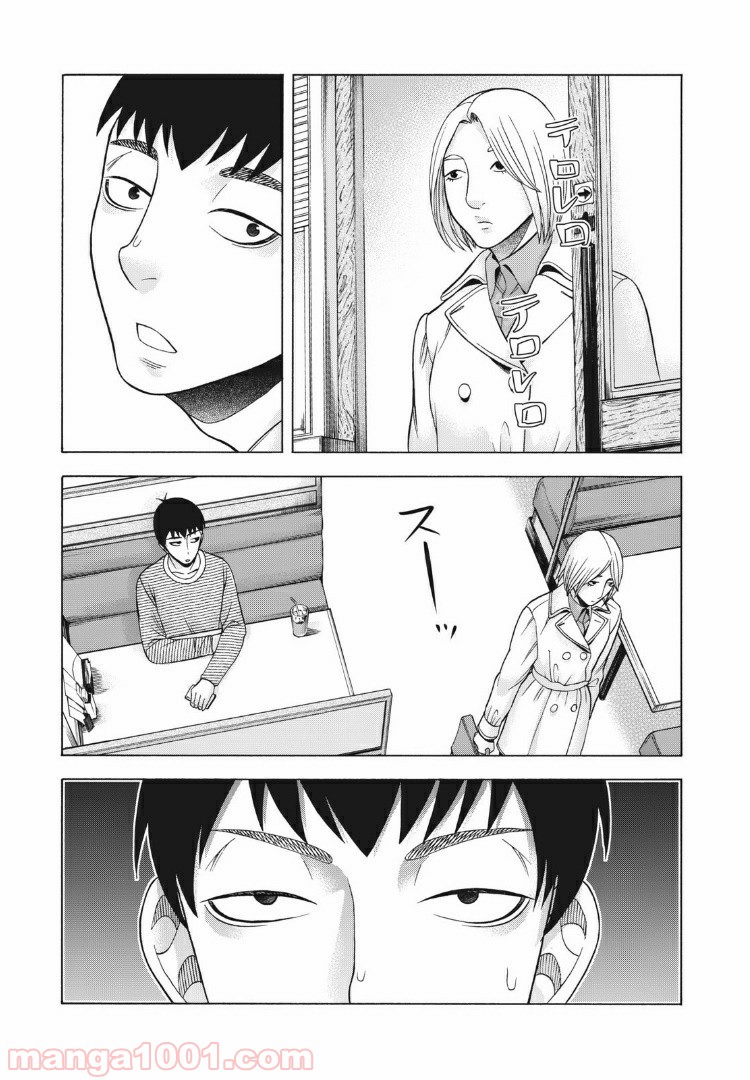 アスペル・カノジョ - 第90話 - Page 11