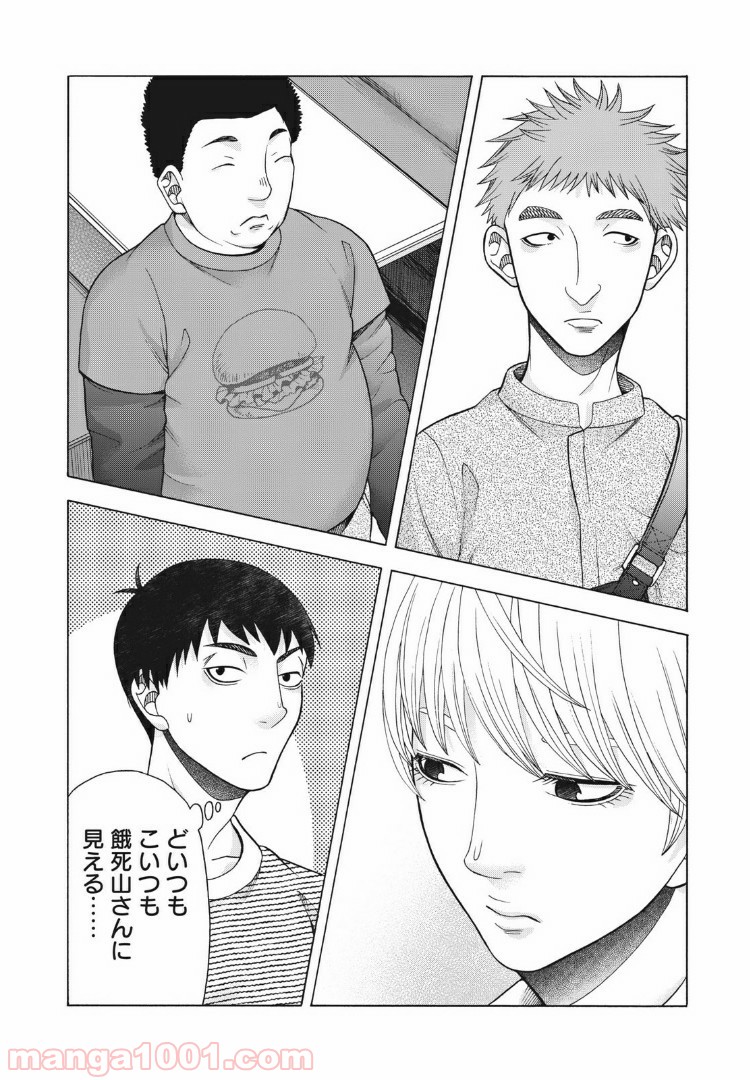 アスペル・カノジョ - 第90話 - Page 12