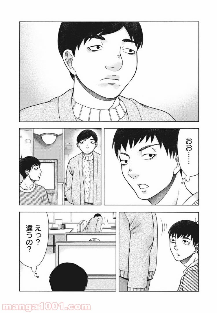 アスペル・カノジョ - 第90話 - Page 10