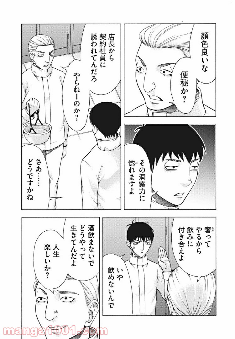 アスペル・カノジョ - 第92話 - Page 2