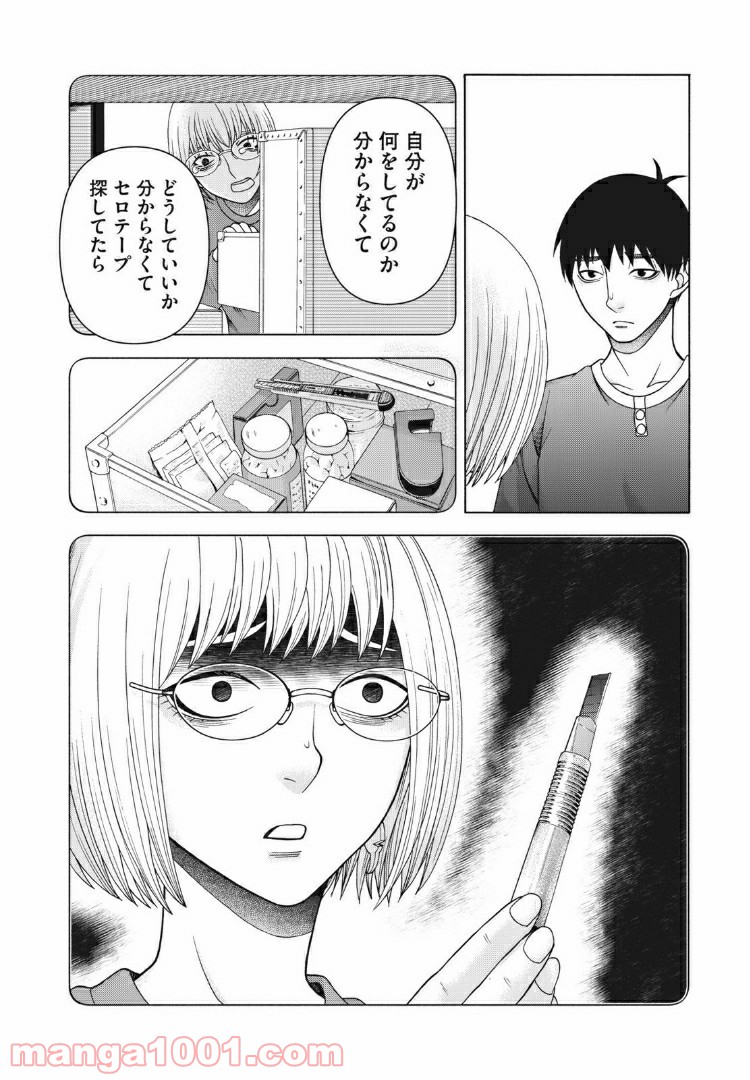 アスペル・カノジョ - 第92話 - Page 16