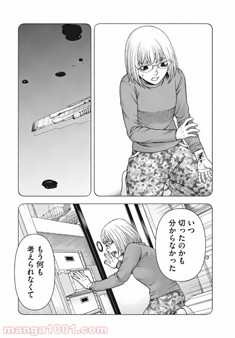 アスペル・カノジョ - 第92話 - Page 17