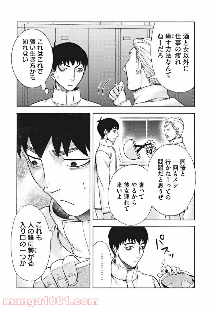 アスペル・カノジョ - 第92話 - Page 3