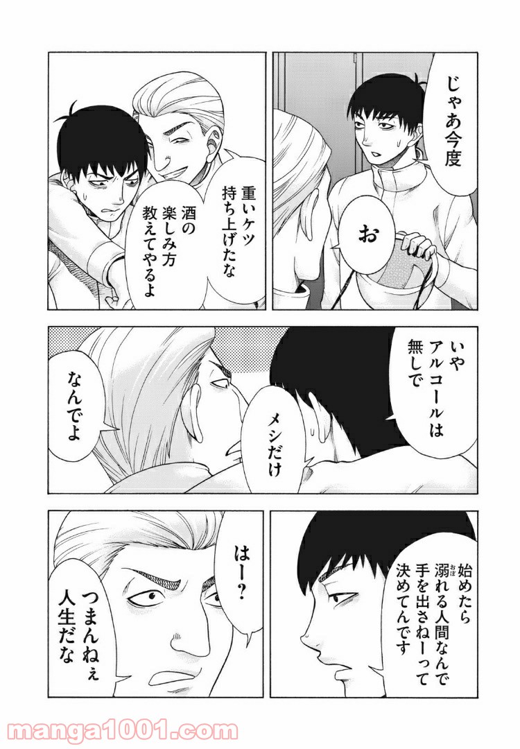 アスペル・カノジョ - 第92話 - Page 4