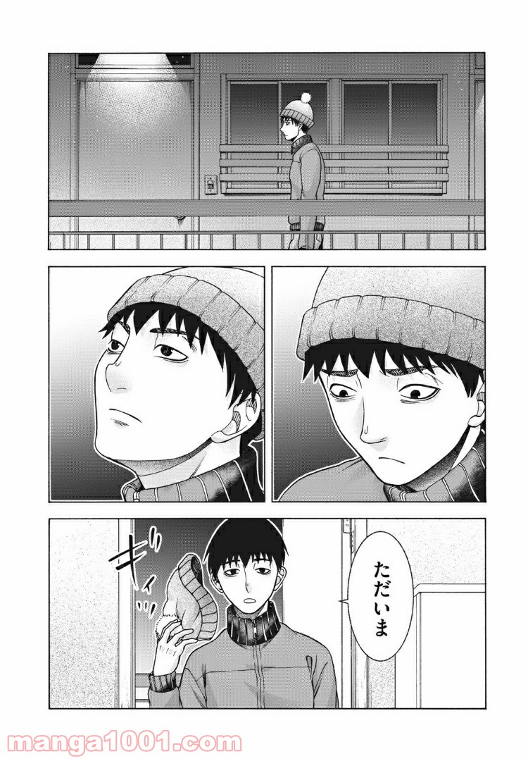 アスペル・カノジョ - 第92話 - Page 6