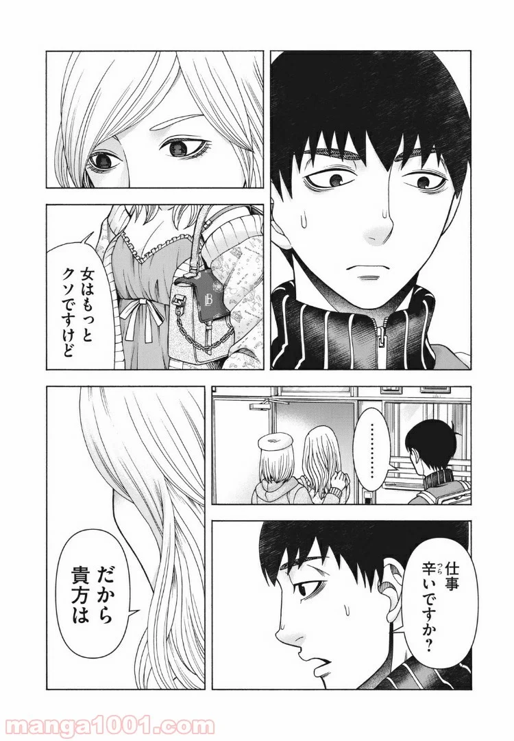 アスペル・カノジョ - 第96話 - Page 14