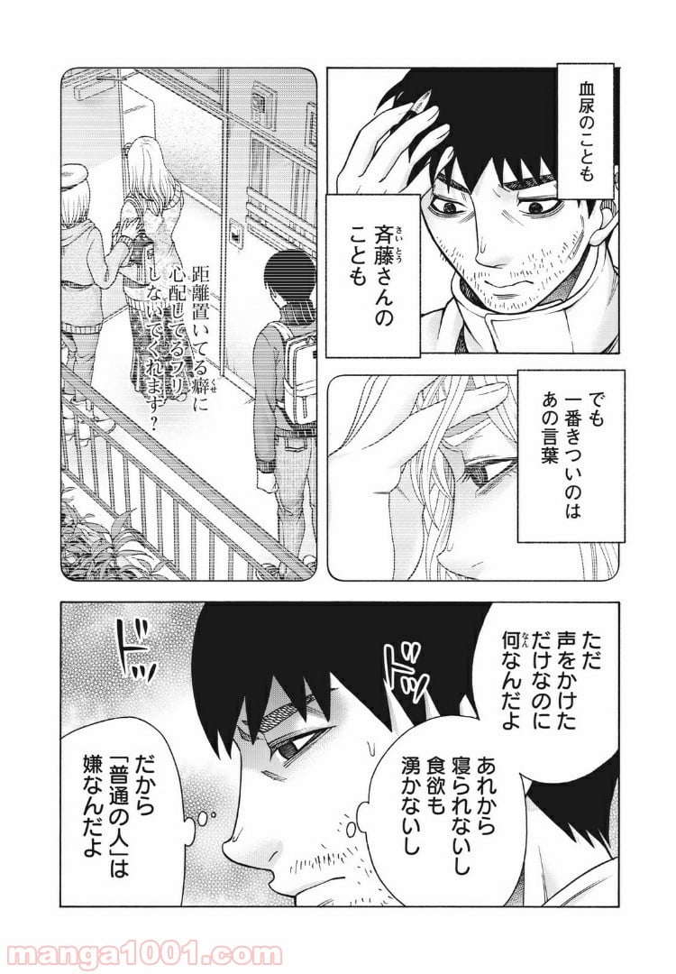 アスペル・カノジョ - 第97話 - Page 2