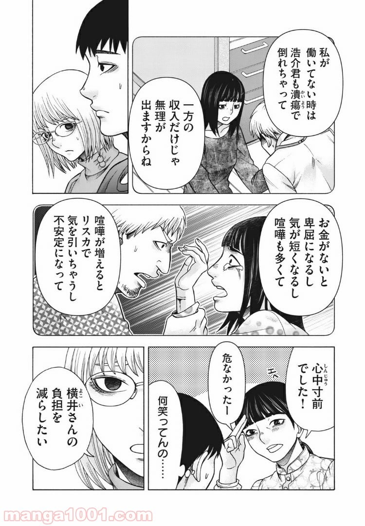 アスペル・カノジョ - 第97話 - Page 12