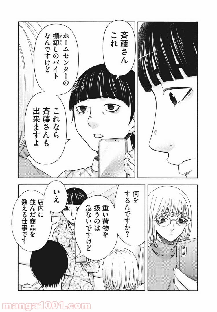 アスペル・カノジョ - 第97話 - Page 15