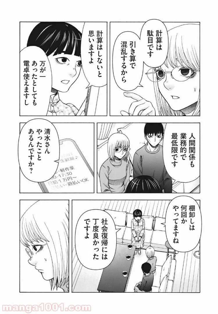 アスペル・カノジョ - 第97話 - Page 16