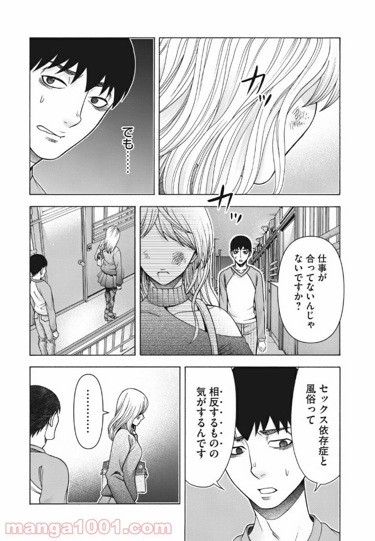 アスペル・カノジョ - 第98話 - Page 11