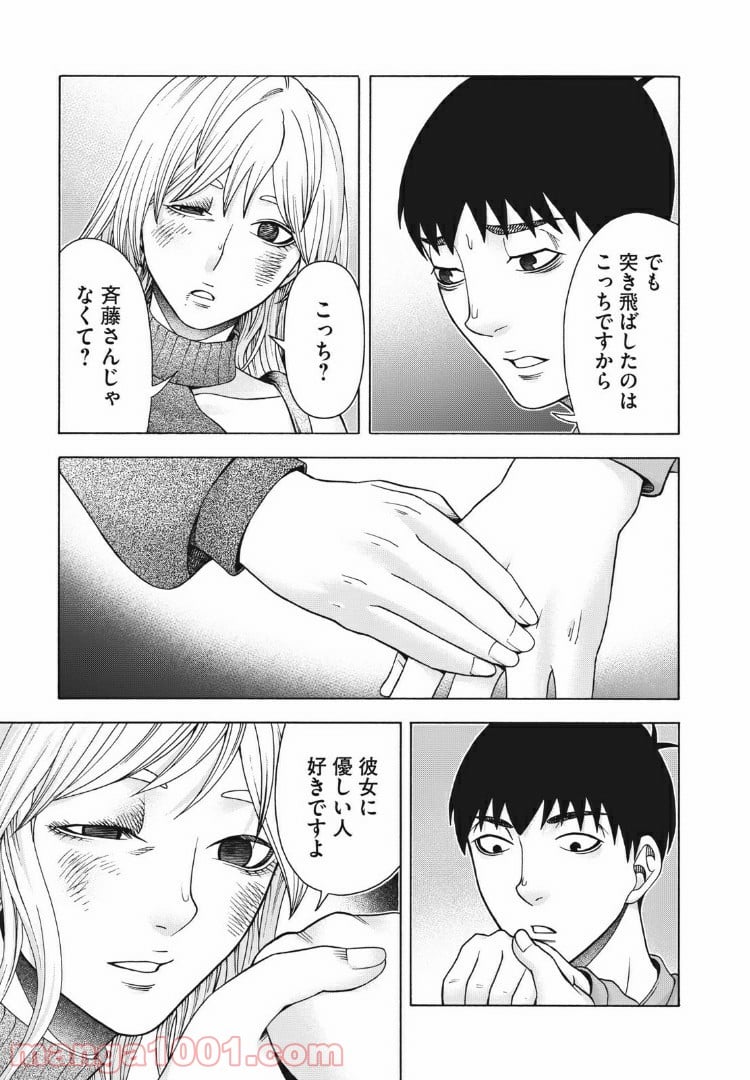 アスペル・カノジョ - 第98話 - Page 13