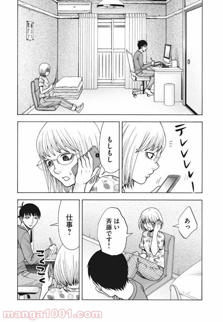 アスペル・カノジョ - 第98話 - Page 17