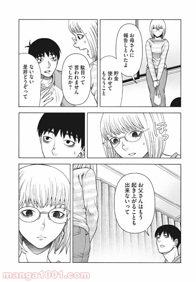 アスペル・カノジョ - 第98話 - Page 4