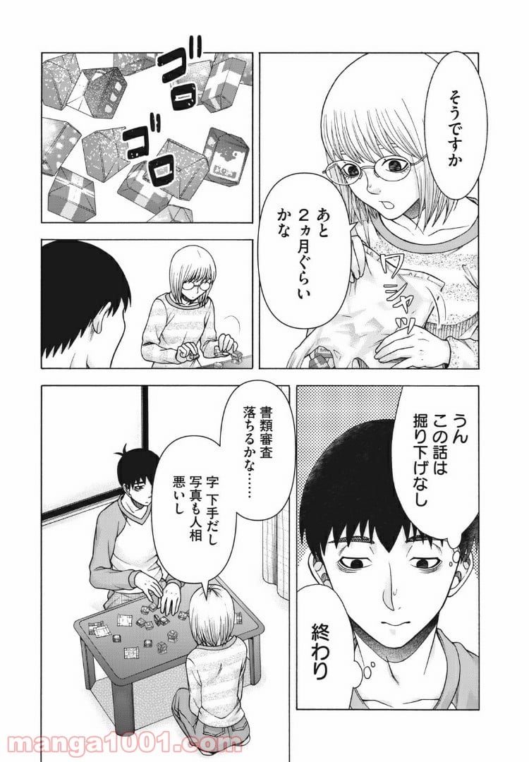 アスペル・カノジョ - 第98話 - Page 5