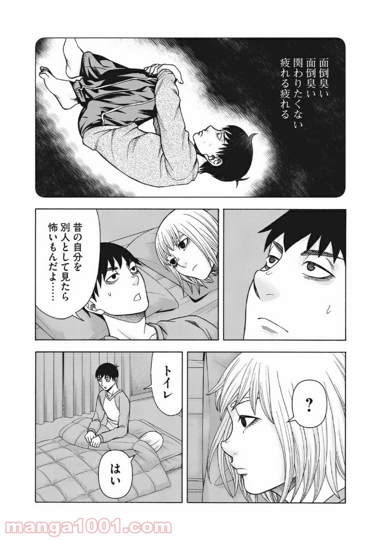 アスペル・カノジョ - 第98話 - Page 8