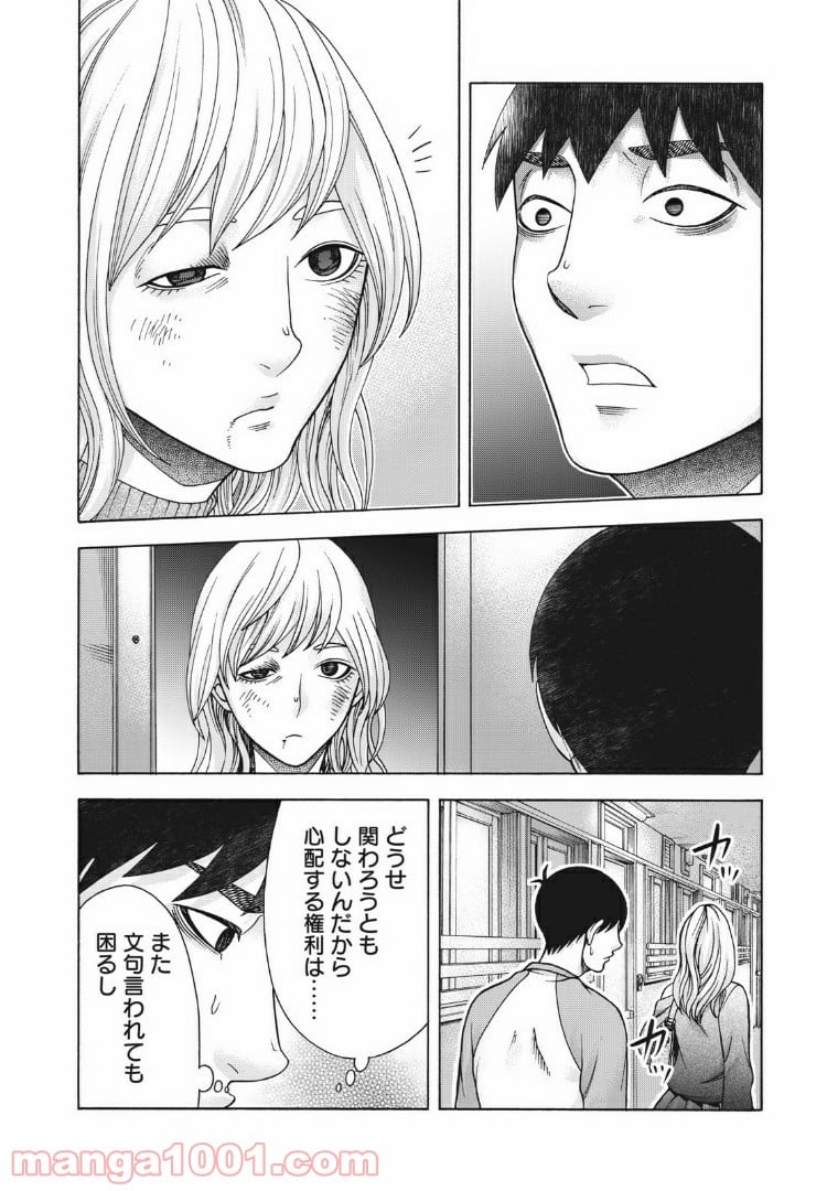 アスペル・カノジョ - 第98話 - Page 10