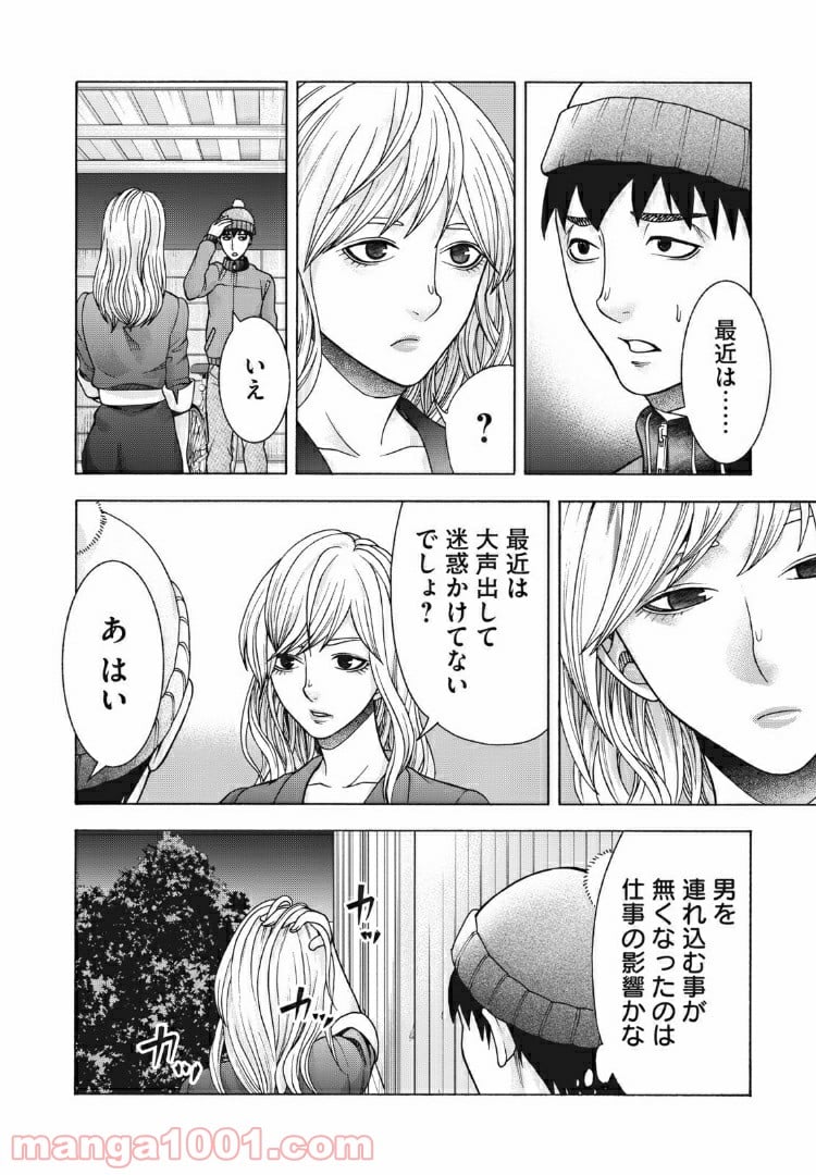 アスペル・カノジョ - 第99話 - Page 2