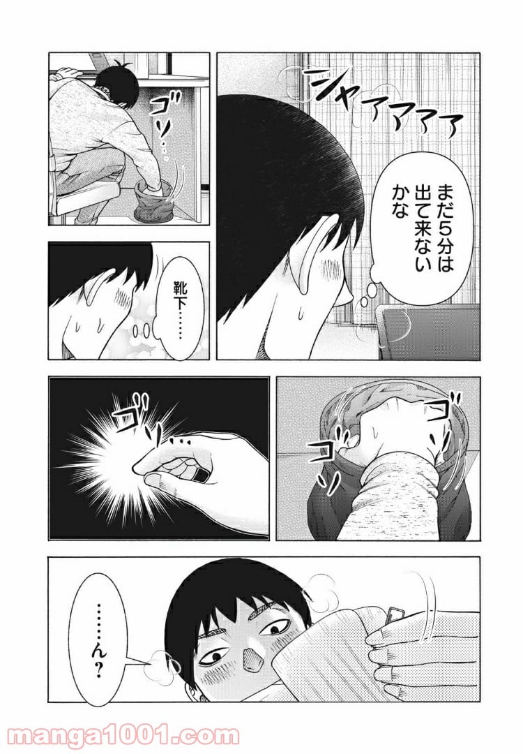 アスペル・カノジョ - 第99話 - Page 8