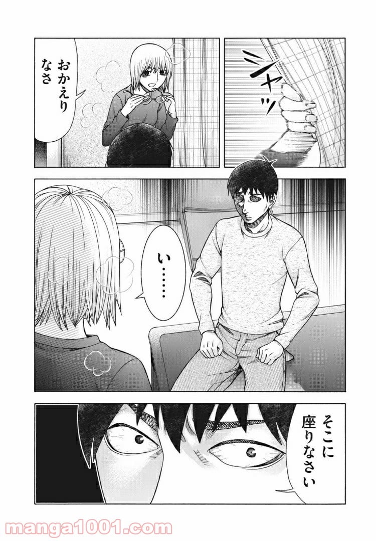 アスペル・カノジョ - 第99話 - Page 10