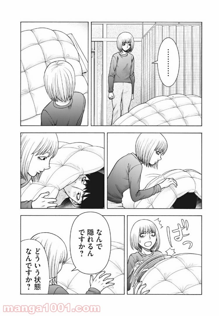 アスペル・カノジョ - 第100話 - Page 12