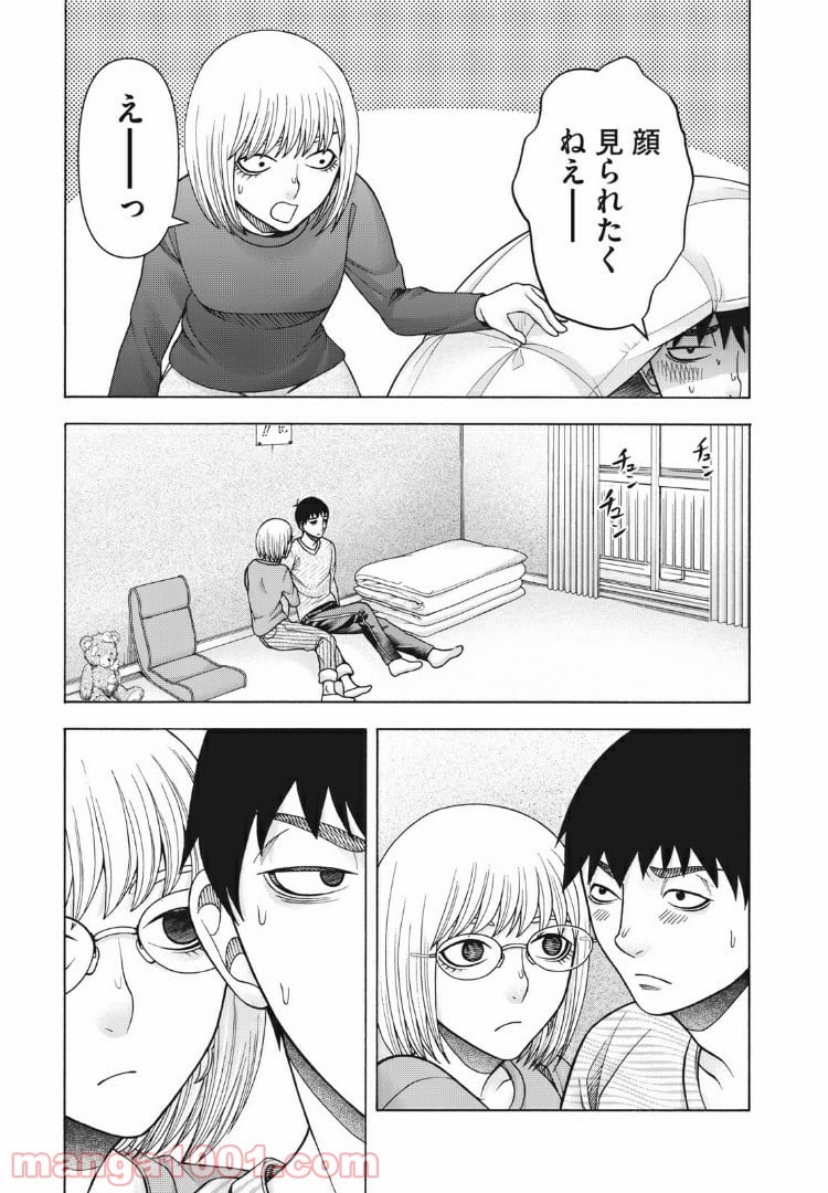 アスペル・カノジョ - 第100話 - Page 13