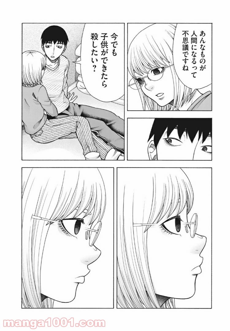 アスペル・カノジョ - 第100話 - Page 14