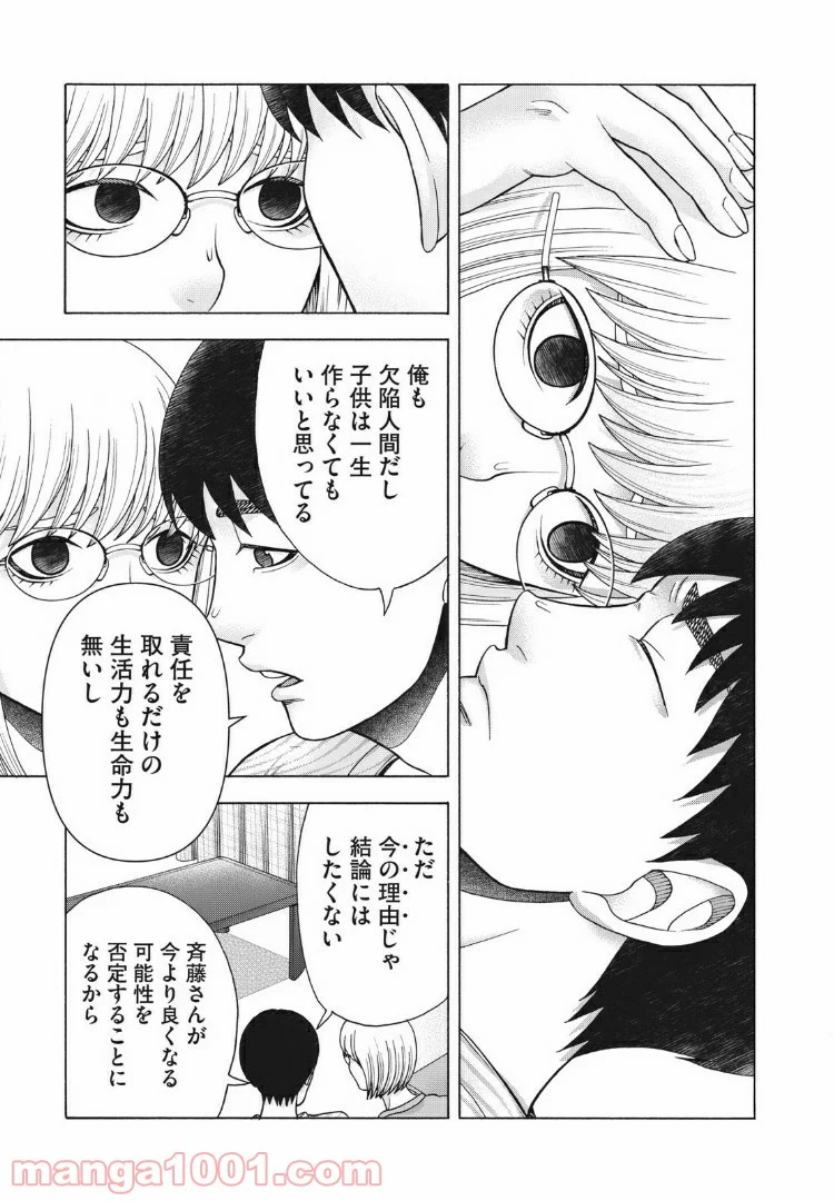 アスペル・カノジョ - 第100話 - Page 19