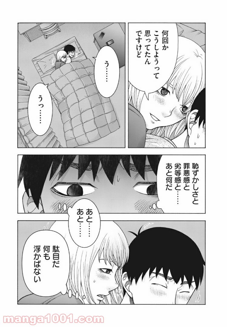 アスペル・カノジョ - 第100話 - Page 5