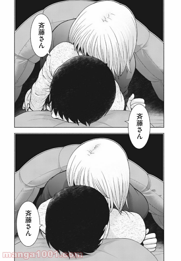 アスペル・カノジョ - 第100話 - Page 7