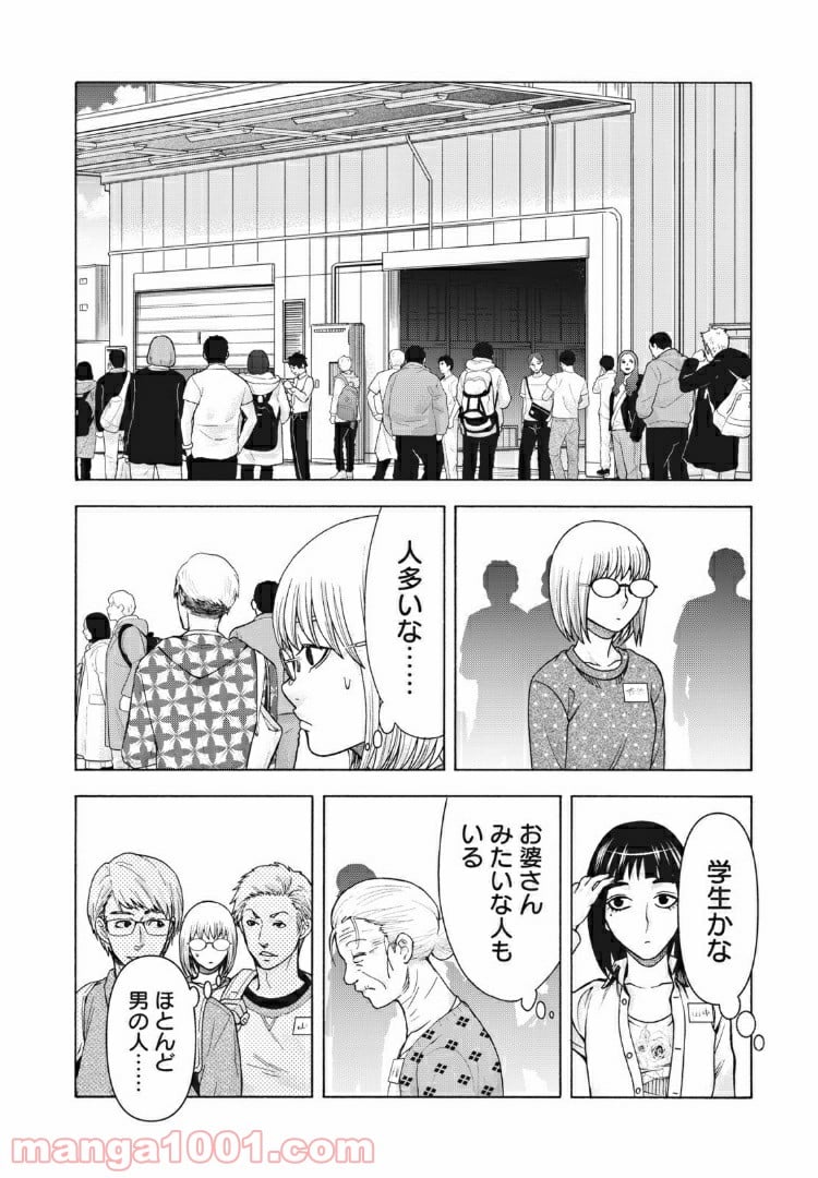 アスペル・カノジョ - 第101話 - Page 2