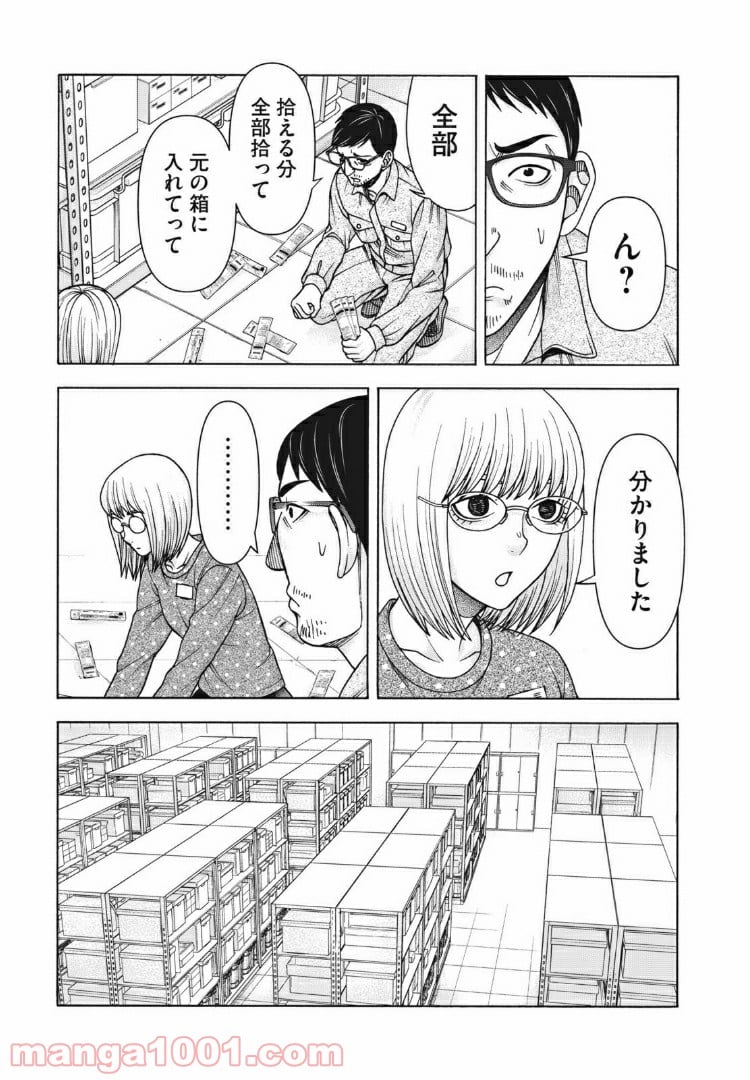 アスペル・カノジョ - 第101話 - Page 11