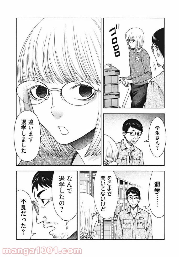 アスペル・カノジョ - 第101話 - Page 12