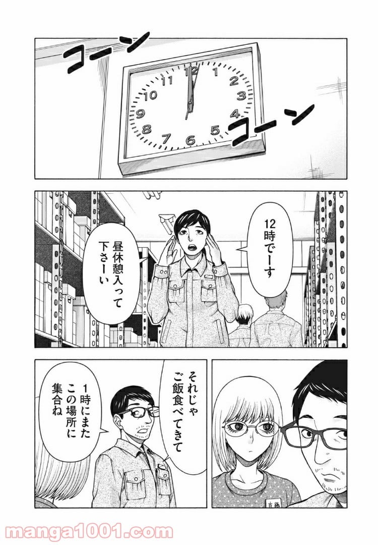 アスペル・カノジョ - 第101話 - Page 14