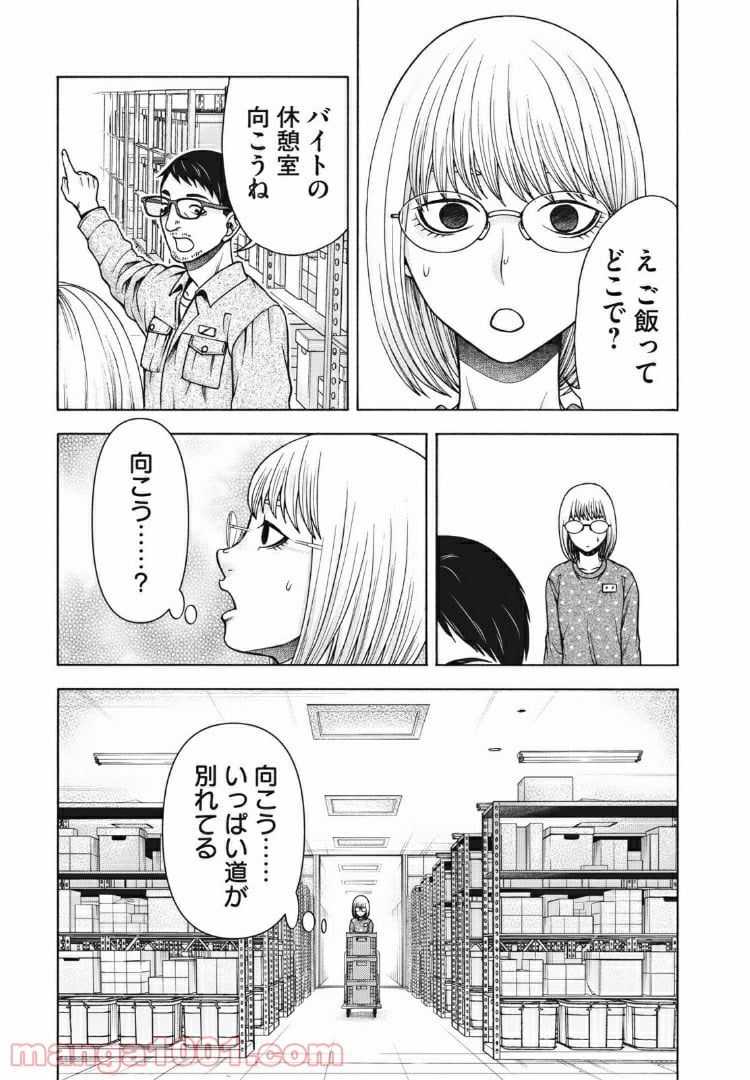 アスペル・カノジョ - 第101話 - Page 15