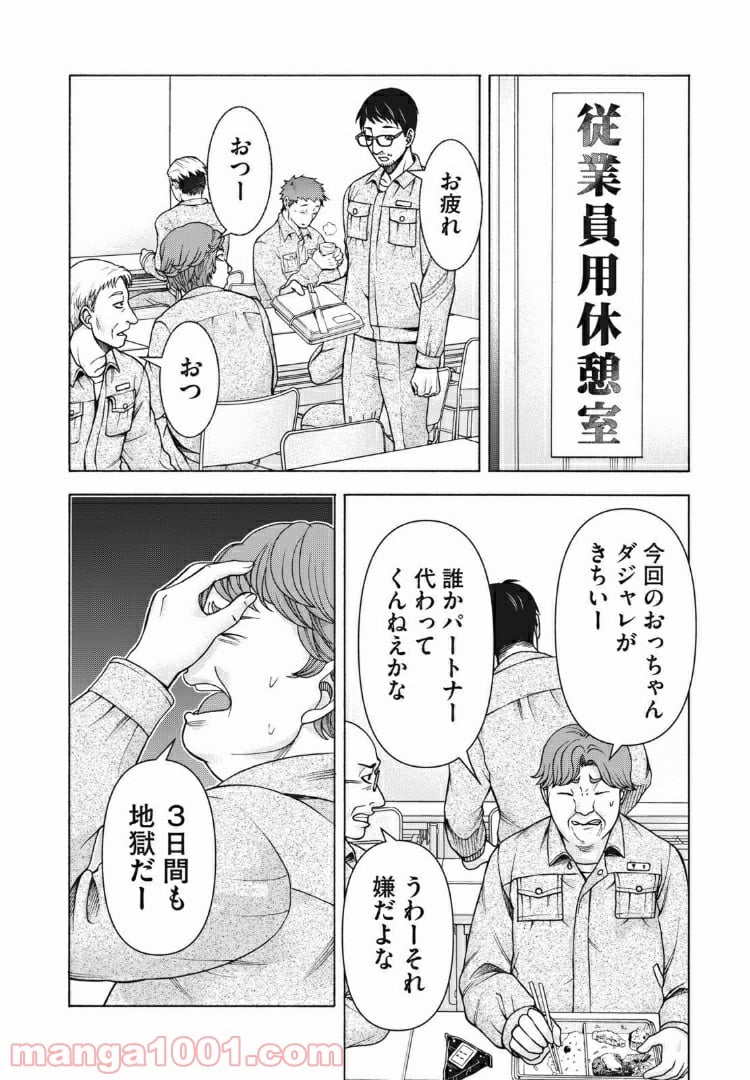 アスペル・カノジョ - 第101話 - Page 16