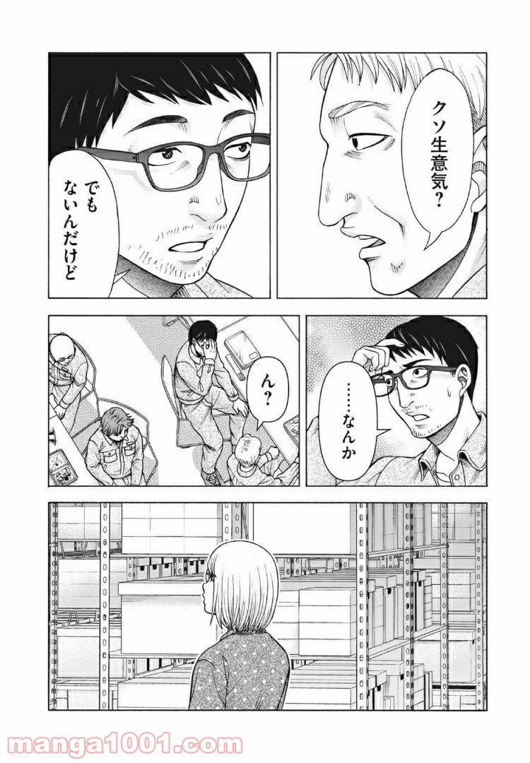 アスペル・カノジョ - 第101話 - Page 18