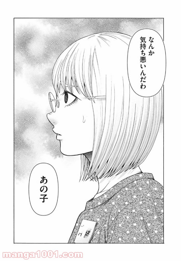 アスペル・カノジョ - 第101話 - Page 19